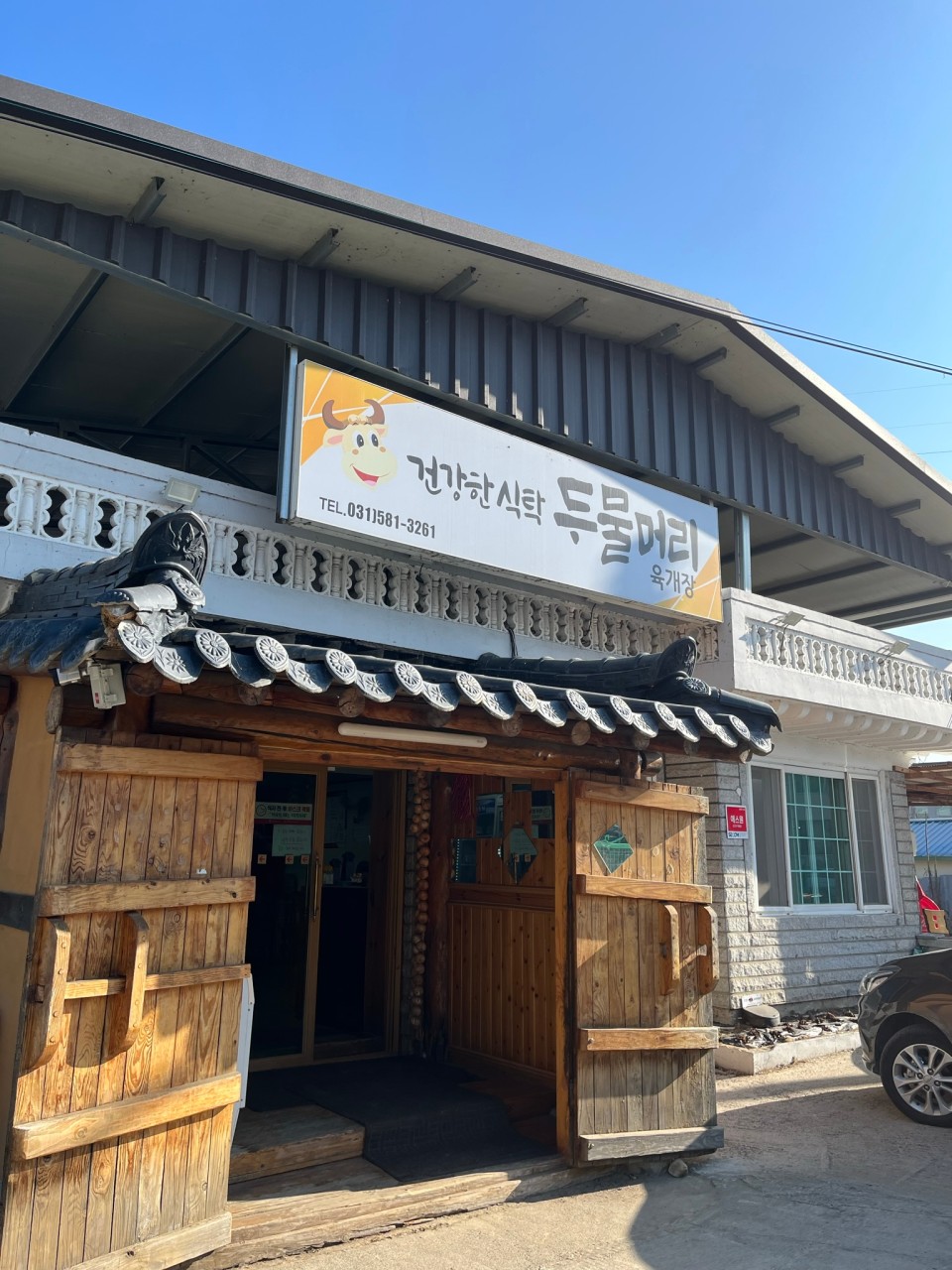 두물머리